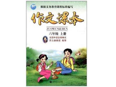 招聘温州中小学作文家教老师