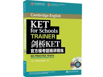 招聘温州剑桥英语家教老师