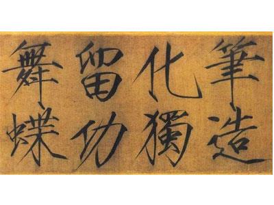 招聘温州书法家教老师