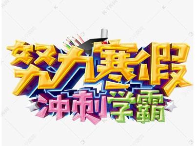 温州寒假家教价格多少钱？费用1次1付？