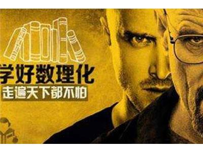 温州请数理化家教哪家好？